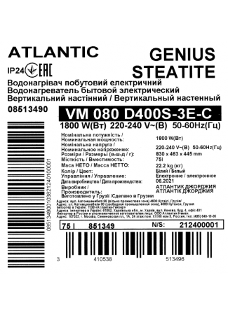 Водонагреватель бытовой электрический Atlantic Steatite Genius VM 080 D400S-3E-C Steatite Genius изображение 6