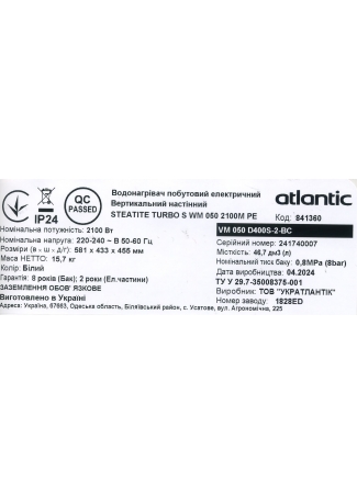 Водонагреватель бытовой электрический Atlantic Steatite Turbo VM 050 D400S-2-BC (2100W) Steatite Turbo изображение 10