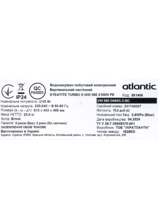 Водонагреватель бытовой электрический Atlantic Steatite Turbo VM 080 D400S-2-BC (2100W) Steatite Turbo изображение 10