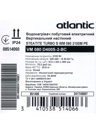 Водонагреватель бытовой электрический Atlantic Steatite Turbo VM 080 D400S-2-BC (2100W) Steatite Turbo изображение 10