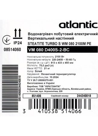 Водонагрівач побутовий електричний Atlantic Steatite Turbo VM 080 D400S-2-BC (2100W) Steatite Turbo зображення 11