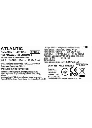 Водонагреватель бытовой электрический Atlantic Steatite Central Domestic VM 150 D443-2-BC (1800W) Steatite Central Domestic изображение 10