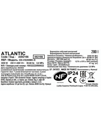 Водонагреватель бытовой электрический Atlantic Steatite Central Domestic Floor Standing 200 ES-VS200MC-S (3000W) Steatite Central Domestic изображение 3