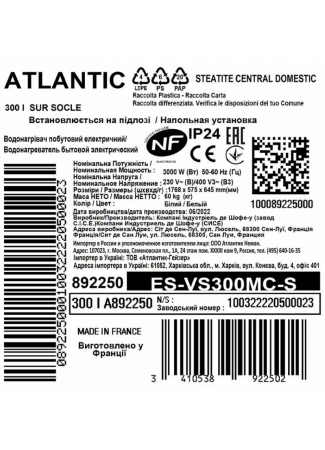 Водонагрівач побутовий електричний Atlantic Atlantic Steatite Central Domestic Floor Standing 300 ES-VS300MC-S (3000W) Steatite Central Domestic зображення 3