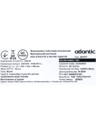 Водонагрівач побутовий електричний Atlantic Steatite Ego VM 050 D400S-1-BC 1200W Steatite Ego зображення 9