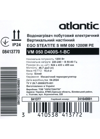 Водонагрівач побутовий електричний Atlantic Steatite Ego VM 050 D400S-1-BC 1200W Steatite Ego зображення 9