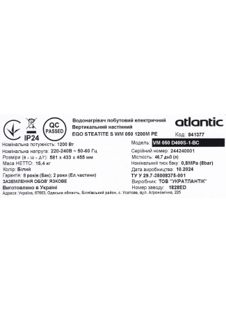 Водонагрівач побутовий електричний Atlantic Steatite Ego VM 100 D400S-1-BC 1200W Steatite Ego зображення 10