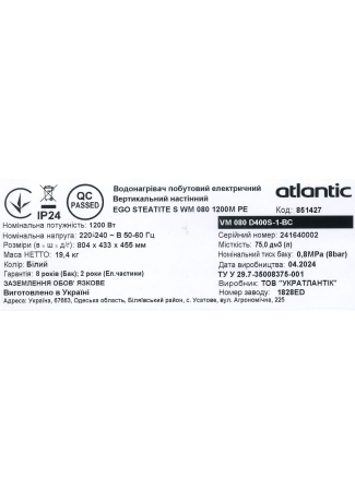 Водонагреватель бытовой электрический Atlantic Steatite Ego VM 080 D400S-1-BC 1200W Steatite Ego изображение 9