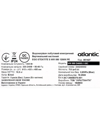 Водонагрівач побутовий електричний Atlantic Steatite Ego VM 080 D400S-1-BC 1200W Steatite Ego зображення 10