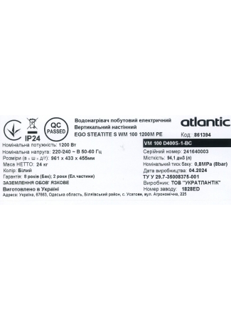 Водонагреватель бытовой электрический Atlantic Steatite Ego VM 100 D400S-1-BC 1200W Steatite Ego изображение 9