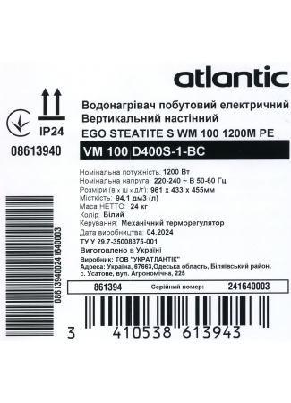 Водонагреватель бытовой электрический Atlantic Steatite Ego VM 100 D400S-1-BC 1200W Steatite Ego изображение 9