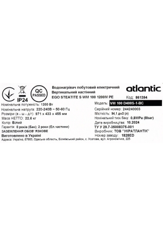 Водонагрівач побутовий електричний Atlantic Steatite Ego VM 050 D400S-1-BC 1200W Steatite Ego зображення 10