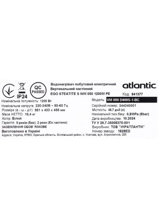 Водонагреватель бытовой электрический Atlantic Steatite Ego VM 100 D400S-1-BC 1200W Steatite Ego изображение 10