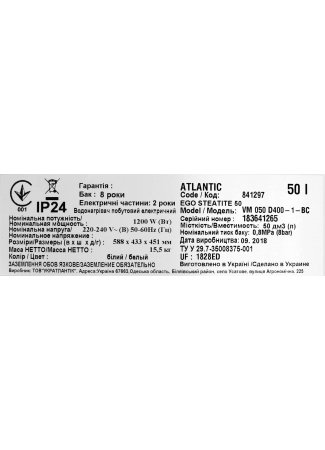 Водонагрівач побутовий електричний Atlantic Ego Steatite 50 VM 050 D400-1-BC 1200W Steatite Ego зображення 9