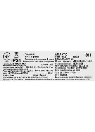 Водонагреватель бытовой электрический Atlantic Ego Steatite 80 VM 080 D400-1-BC 1200W Steatite Ego изображение 9