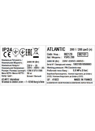 Водонагрівач побутовий електричний Atlantic Steatite Floor Standing VSRS 200L Steatite Floor Standing зображення 5