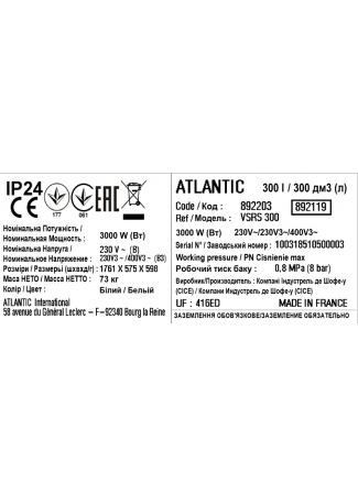 Водонагреватель бытовой электрический Atlantic Steatite Floor Standing VSRS 300L Steatite Floor Standing изображение 5