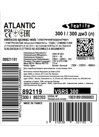 Водонагреватель бытовой электрический Atlantic Steatite Floor Standing VSRS 300L Steatite Floor Standing изображение 5