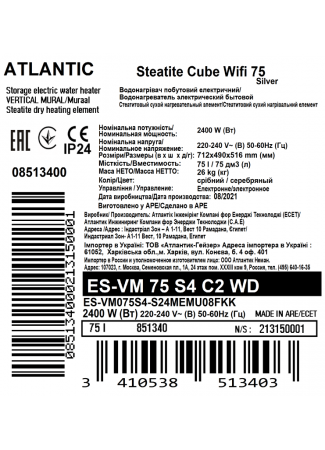 Водонагрівач побутовий електричний Atlantic Steatite Cube WI-FI ES-VM 75 S4 C2 WD (2400W) silver Steatite Cube WI-FI зображення 7