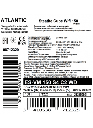 Водонагрівач побутовий електричний Atlantic Steatite Cube WI-FI ES-VM 150 S4 C2 WD (2400W) white Steatite Cube WI-FI зображення 7