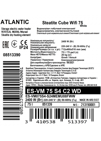Водонагреватель бытовой электрический Atlantic Steatite Cube WI-FI ES-VM 75 S4 C2 WD (2400W) white Steatite Cube WI-FI изображение 7