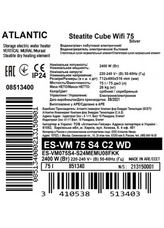 Водонагреватель бытовой электрический Atlantic Steatite Cube WI-FI ES-VM 75 S4 C2 WD (2400W) silver Steatite Cube WI-FI изображение 7