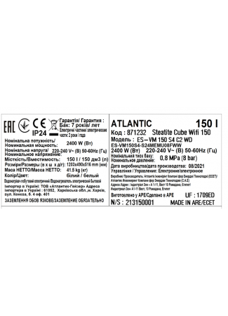 Водонагрівач побутовий електричний Atlantic Steatite Cube WI-FI ES-VM 150 S4 C2 WD (2400W) white Steatite Cube WI-FI зображення 7
