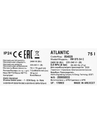 Водонагрівач побутовий електричний Atlantic Steatite Cube WI-FI VM 075 S4CW (2400W) white Steatite Cube Wi-Fi зображення 10