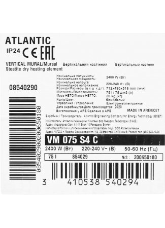 Водонагрівач побутовий електричний Atlantic Steatite Cube WI-FI VM 075 S4CS (2400W) silver Steatite Cube Wi-Fi зображення 10