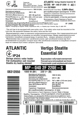 Водонагрівач побутовий електричний Atlantic Vertigo Steatite Essential 50 MP-040 2F 220E-S (1500W) Vertigo Steatite Essential зображення 11