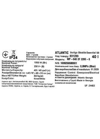 Водонагрівач побутовий електричний Atlantic Vertigo Steatite Essential 50 MP-040 2F 220E-S (1500W) Vertigo Steatite Essential зображення 12