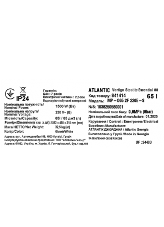 Водонагрівач побутовий електричний Atlantic Vertigo Steatite Essential 80 MP-065 2F 220E-S (1500W) Vertigo Steatite Essential зображення 12