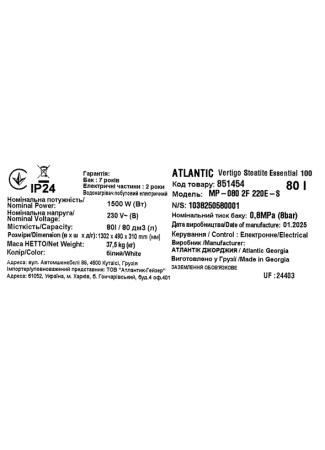 Водонагрівач побутовий електричний Atlantic Vertigo Steatite Essential 100 MP-080 2F 220E-S (1500W) Vertigo Steatite Essential зображення 12