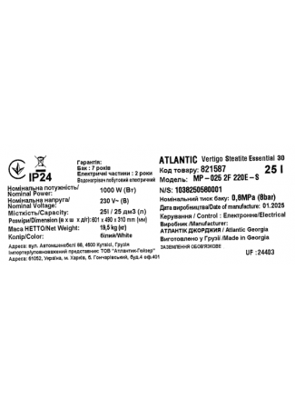 Водонагреватель бытовой электрический Atlantic Vertigo Steatite Essential 30 MP-025 2F 220E-S (1000W) Vertigo Steatite Essential изображение 12
