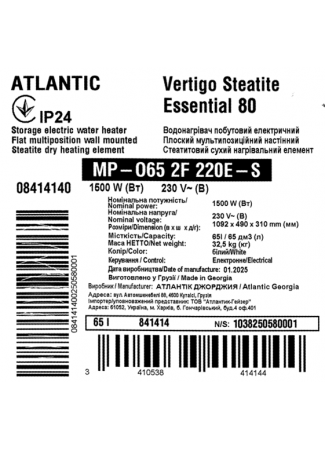 Водонагрівач побутовий електричний Atlantic Vertigo Steatite Essential 80 MP-065 2F 220E-S (1500W) Vertigo Steatite Essential зображення 12