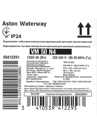 Водонагрівач побутовий електричний Aston Waterway VM 50 N4 (1500W) Aston Waterway N4 зображення 11