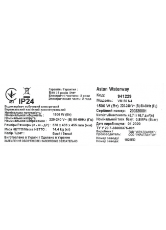Водонагреватель бытовой электрический Aston Waterway VM 50 N4 (1500W) Aston Waterway N4 изображение 11