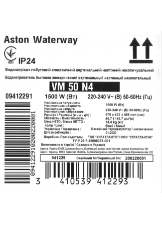 Водонагреватель бытовой электрический Aston Waterway VM 50 N4 (1500W) Aston Waterway N4 изображение 11
