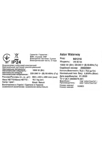 Водонагрівач побутовий електричний Aston Waterway VM 80 N4 (1500W) Aston Waterway N4 зображення 11