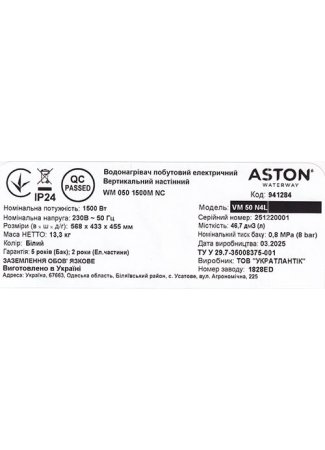 Водонагрівач побутовий електричний Aston Waterway VM 50 N4L (1500W) Aston Waterway N4L зображення 8
