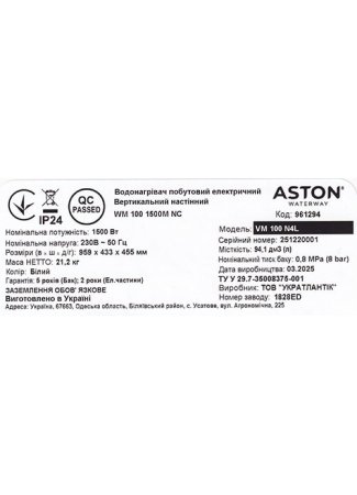 Водонагрівач побутовий електричний Aston Waterway VM 100 N4L (1500W) Aston Waterway N4L зображення 8