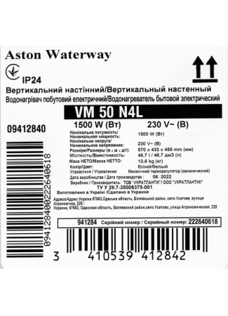 Водонагрівач побутовий електричний Aston Waterway VM 50 N4L (1500W) Aston Waterway N4L зображення 5