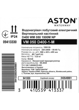 Водонагрівач побутовий електричний Aston Waterway VM 050 D400-1-M (1500W) Aston Waterway зображення 7