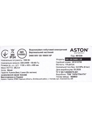Водонагрівач побутовий електричний Aston Waterway VM 120 D400-1-M (1500W)	 Aston Waterway зображення 7
