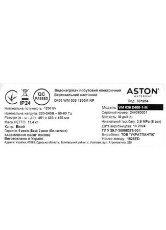 Водонагрівач побутовий електричний Aston Waterway VM 030 D400-1-M (1200W) Aston Waterway зображення 7