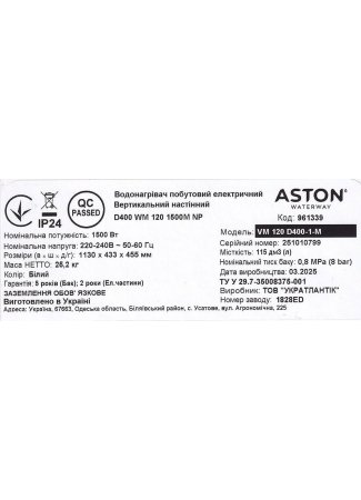 Водонагрівач побутовий електричний Aston Waterway VM 120 D400-1-M (1500W)	 Aston Waterway зображення 7