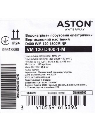 Водонагрівач побутовий електричний Aston Waterway VM 120 D400-1-M (1500W)	 Aston Waterway зображення 7