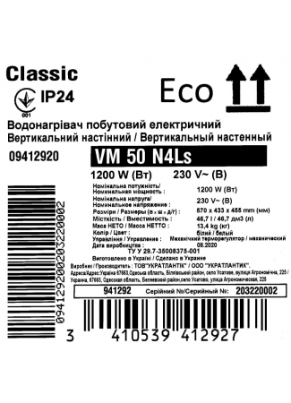 Водонагрівач побутовий електричний Classic Eco VM 50 N4Ls (1200W) Classic Eco зображення 7