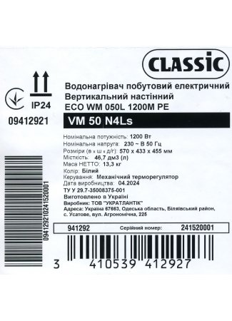 Водонагрівач побутовий електричний Classic Eco VM 50 N4Ls (1200W) Classic Eco зображення 7