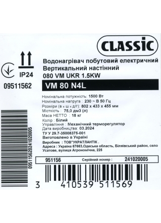 Водонагрівач побутовий електричний Classic VM 80 N4L (1500W) Classic зображення 5